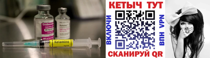 Кетамин ketamine  Рошаль 