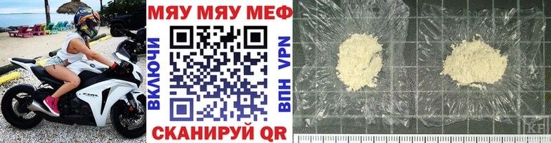 Мефедрон мука  Рошаль 