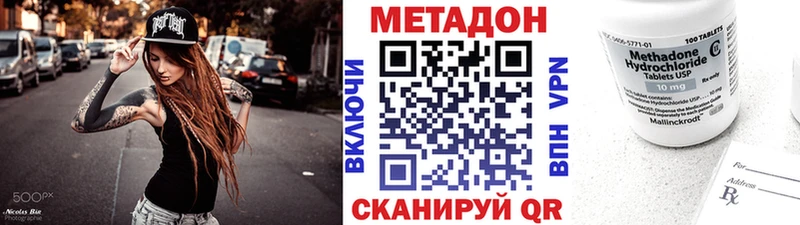 МЕТАДОН methadone  хочу   Рошаль 